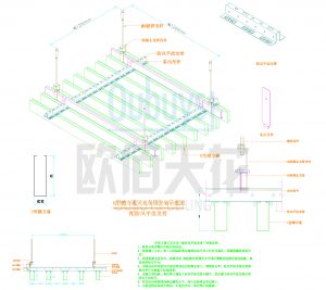 U型铝方通安装图