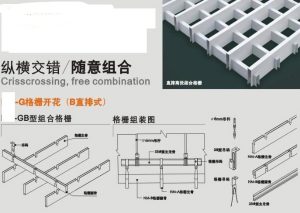 铝格栅安装图